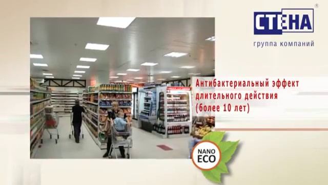 Наносеребро, применение в отделочных работах