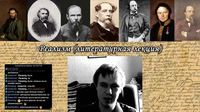 Реализм литературная лекция