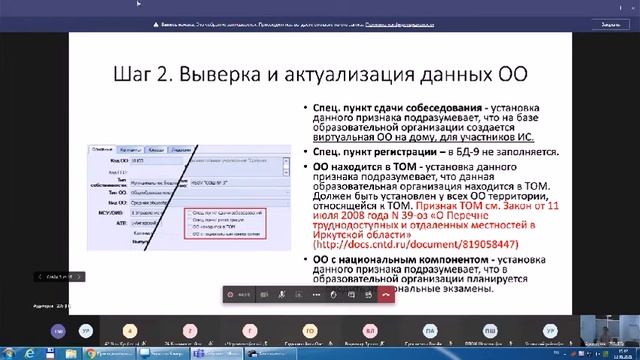Формирование РИС ГИА-9 на 2021 год смотреть онлайн