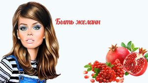 Инна, с Днем рождения! Красивое поздравление для Инны