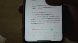 Как подключить Mi Fit к весам Xiaomi Mi Body Composition Scale 2 и получить информацию о здоровье ?