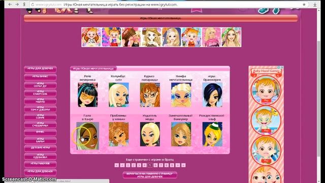 Во что играют школьницы "Голую жену Обамы не видели?" 18+ смотреть онлайн