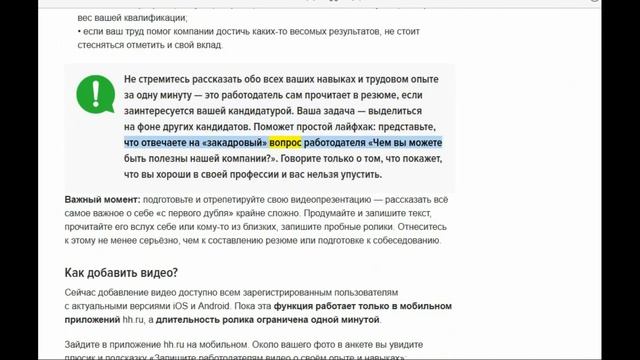 Как разместить резюме на hh.ru | Практические советы по трудоустройству. Инструкция.