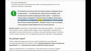 Как разместить резюме на hh.ru | Практические советы по трудоустройству. Инструкция.