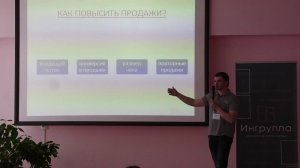 Автоматизация продаж и маркетинга на базе CRM-системы