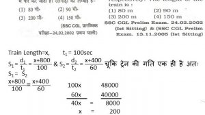 Time & Distance Part-4 SSC, Railway, Bank fastest fast in Hindi