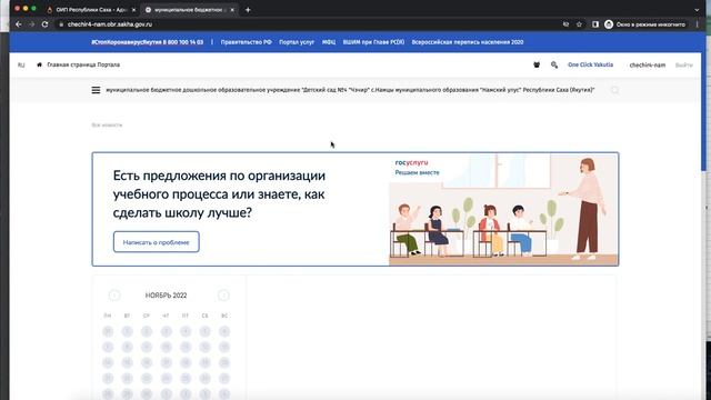Семинар по obr.sakha.gov.ru от 01.10.2022 смотреть онлайн