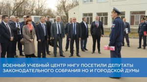 Депутаты городской Думы Нижнего Новгорода и Законодательного Собрания Нижегородской области в ВУЦе