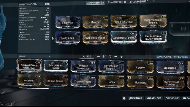 Warframe: Аксомати Прайм смотреть онлайн