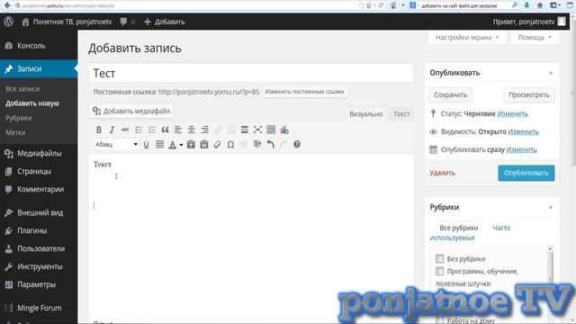 сделать ссылку на скачивание файла Word Press смотреть онлайн
