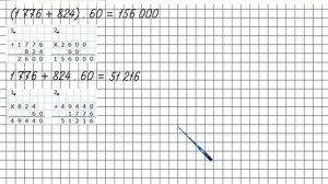 Страница 25 Задание 77 – Математика 4 класс (Моро) Часть 2