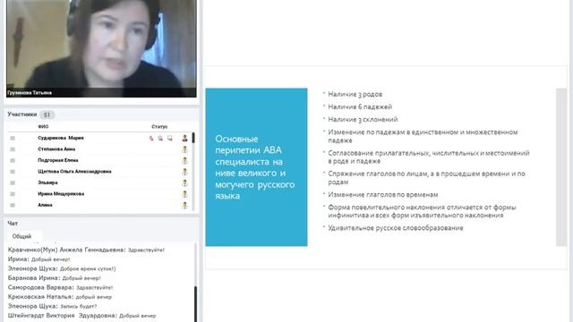 Что важно знать АВА-специалисту о сенсомоторной алалии? смотреть онлайн