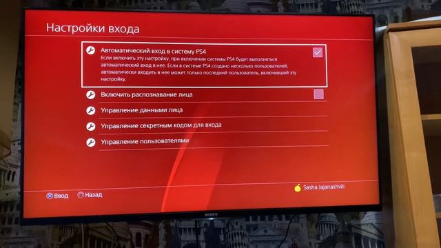 Как выйти с аккаунта на PS4 ! Перед продажей! смотреть онлайн