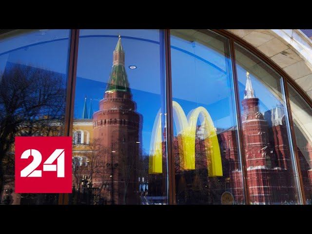 Из-за остановки работы в России и на Украине McDonald’s потерял 130 миллионов долларов - Россия 24