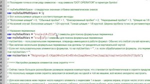 Обработка математических формул в InDesign