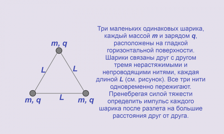 Физика, Электричество, Энергия взаимодействия системы зарядов, Задача 2, Олимпиады, ЕГЭ