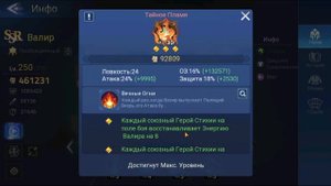 Валир качать или нет?  Mobile Legends: Adventure