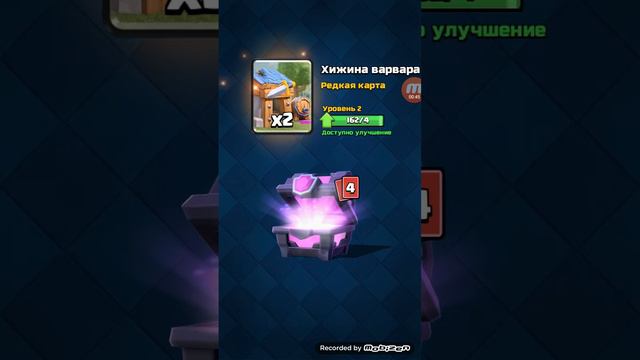Два огромных и Магический сундук Легенда? (Clash royale) смотреть онлайн