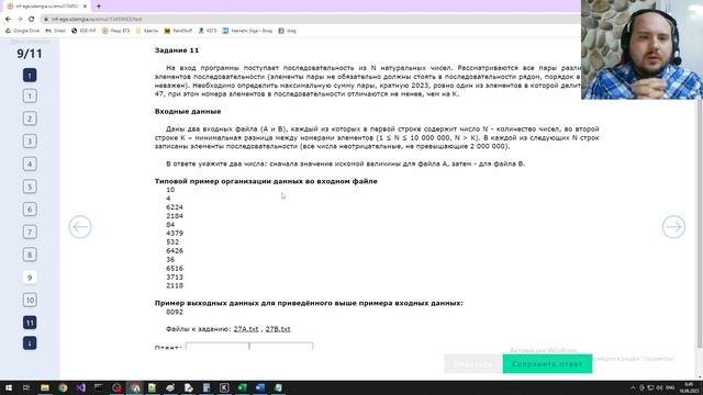Разбор варианта (3я часть, 26 и 27 задания) [ ЕГЭ Информатика ] от 12.06.2023 смотреть онлайн