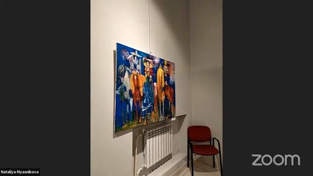 Зал персональной конференции Nataliya Myasnikova