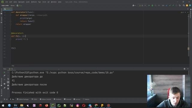 Декораторы Python