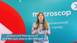 Видеонаблюдение с распознаванием лиц за 9990 рублей