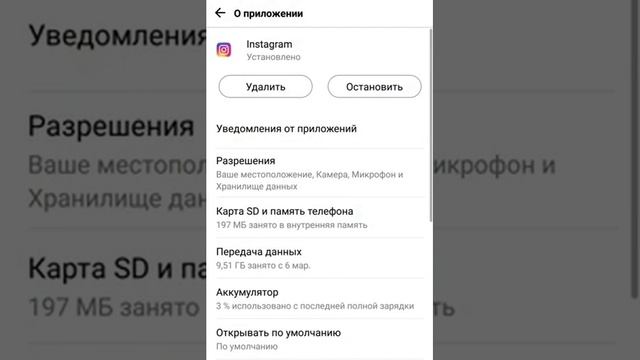Как найти человека по номеру телефона в Инстаграме смотреть онлайн
