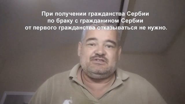 2023. Сербия. Поправки в Законы о гражданстве и об иностранцах. Приняты или нет?