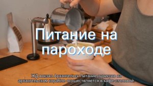 О пароходе Гоголь: расписание рейсов в Архангельске, маршрут прогулок
