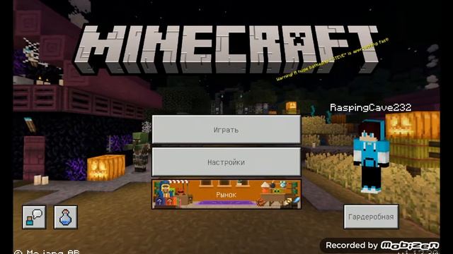 Мастер Про показывает версию Minecraft 1.17.30 смотреть онлайн