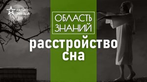 Почему человек ходит во сне и как это лечить? Лекция сомнолога Михаила Полуэктова.