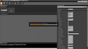 Unreal Engine 4. Material. Урок 6 - Создаем Русский шрифт. Make none English font