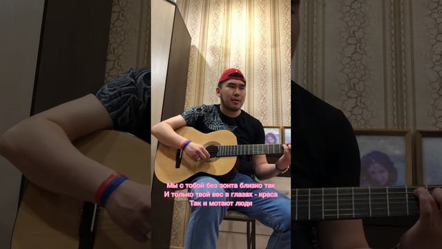 Рем Дигга - Снега не будет #кавер #кавернапесню #каверподгитару #каверынагитаре #ремдигга