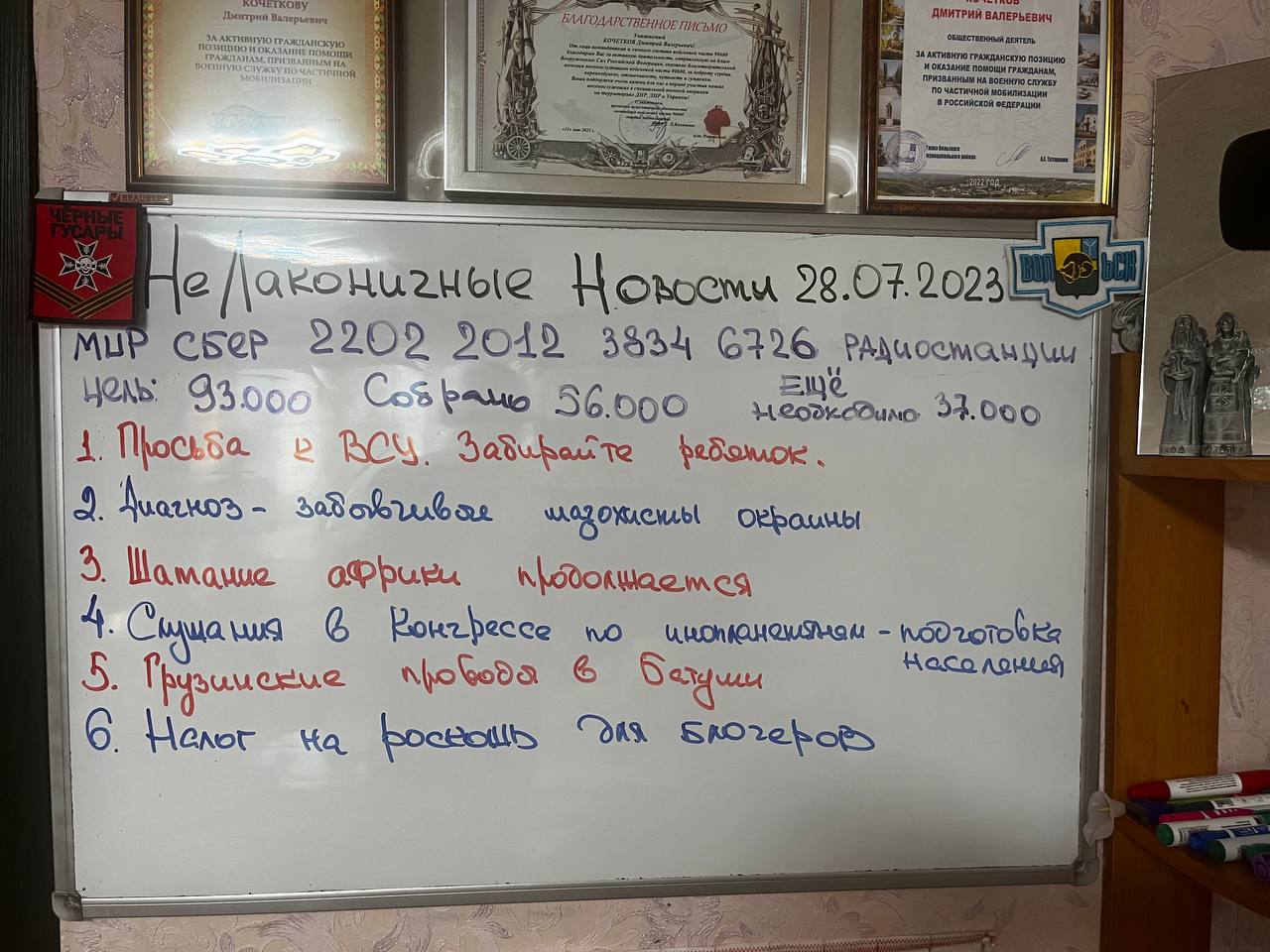 НЕЛАКОНИЧНЫЕ НОВОСТИ 28 июля 2023 года. УТРЕННИЙ КОФЕ от ШАМАНА РАХУ.