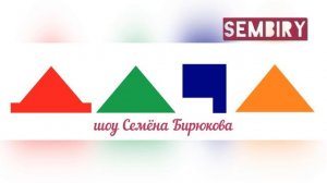 ШОУ ДАЧА: Новые выпуски, но не новый сезон — Со 2 апреля в 14:00 на SEMBIRY