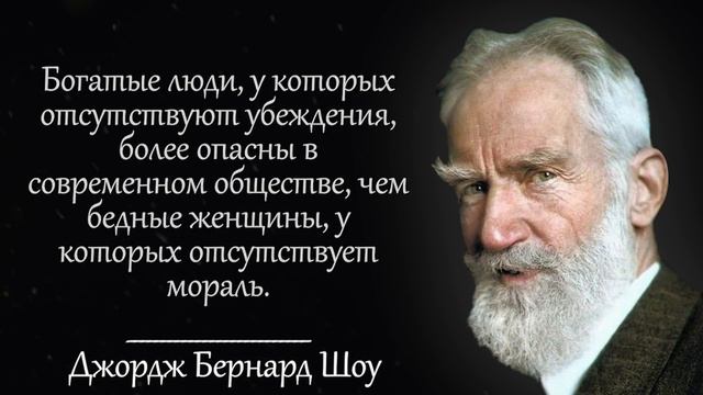 Удивительно Точные Цитаты Бернарда Шоу | Цитаты, афоризмы, мудрые мысли