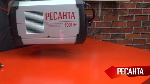 Сварочный аппарат РЕСАНТА САИ-190ПН смотреть онлайн
