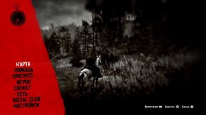 Red dead redemption 2 ; братский вестерн# 18+