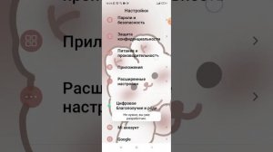 Как сделать белую точку на экране редми MIUI 9C