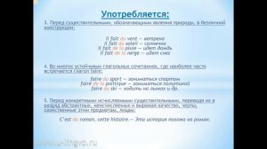 УРОК 15. Article partitif. ЧАСТИЧНЫЙ АРТИКЛЬ ВО ФРАНЦУЗСКОМ ЯЗЫКЕ.