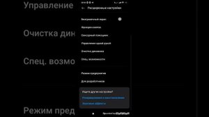 КАК СДЕЛАТЬ БЕЛУЮ ТОЧКУ НА ЭКРАНЕ?(на редми! MIUI