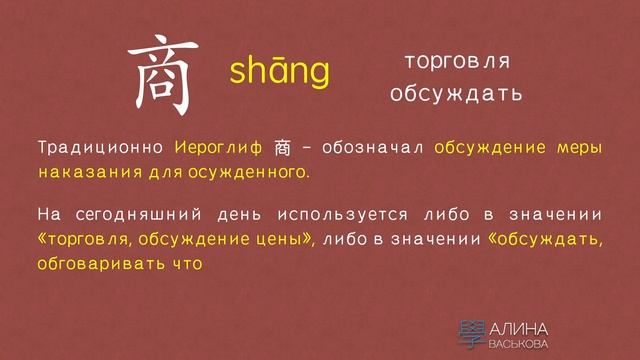 ПРОФЕССИИ ПО-КИТАЙСКИ: БИЗНЕСМЕН 商人