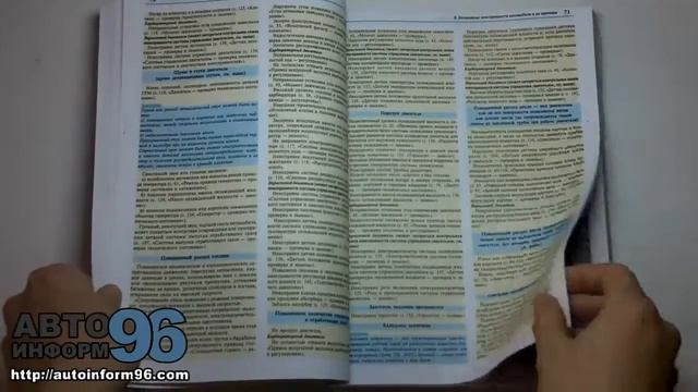 Книга по ремонту ВАЗ 21213 (Lada 4x4 / VAZ 21213) смотреть онлайн