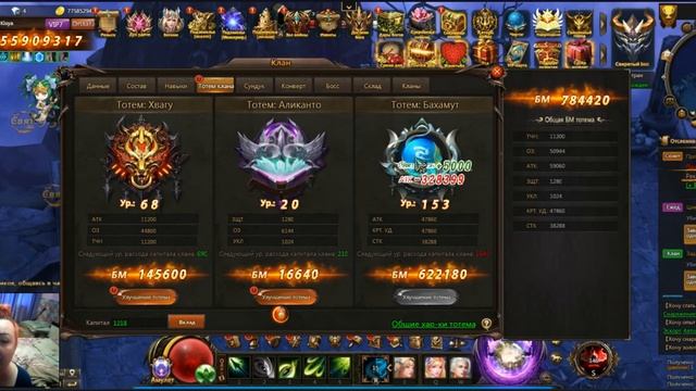 Тотем клана и его общие характеристики в Rise of Angels смотреть онлайн