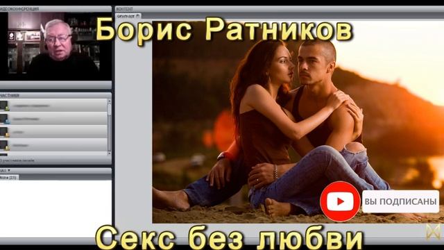 Борис Ратников секс без любви [izuRImdk23Q].mp4