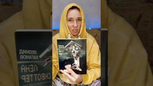 Леонид Каганов "ЛЕНА СКВОТЕР И ПАРАГОН ВОЗМЕЗДИЯ"
