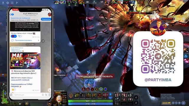 Каждый скил срабатывает по 50 РАЗ в Дота 2 @turbopacany смотреть онлайн