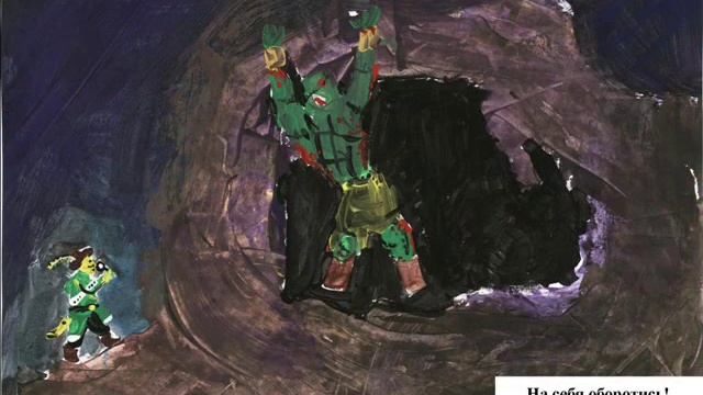 Читаем и рисуем книги С. Георгиева смотреть онлайн