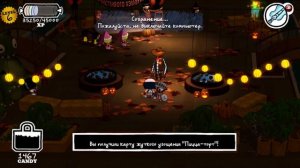 Costume Quest игра началась