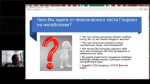 GBS: почему меня вдохновляет это промо / Мой генетический код: плюсы и выгоды